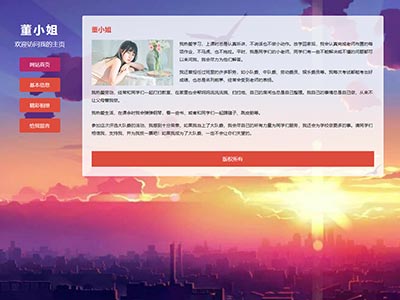 dw网页制作个人网页设计模板源码