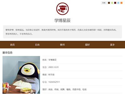dw网页设计html个人介绍网页设计模版