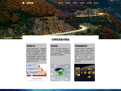dw网页设计引蜂专家科技主题网页模板成品