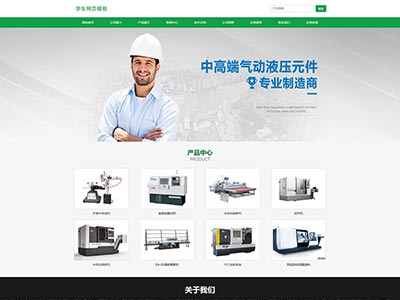 html作业源码自动化科技企业主题网页模板成品