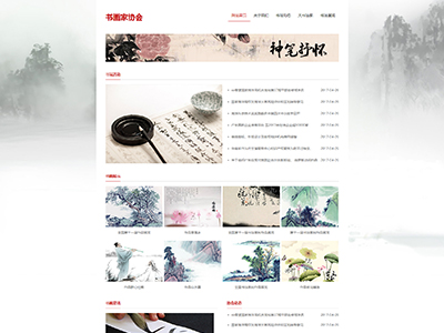 html网页布局书画展览主题网页设计模板源码