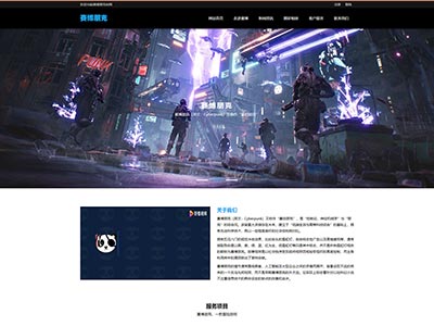 html网页源码赛博朋克主题网页设计模板成品