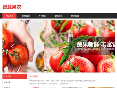 html制作网页水果蔬菜主题网页设计模板源码