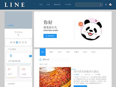 html个人网页设计个人介绍主页主题网页设计模板源码