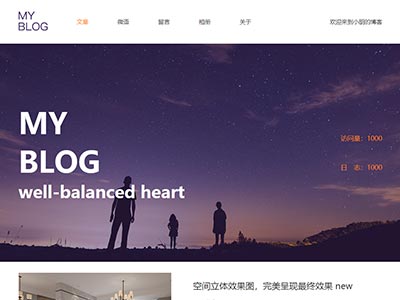dw网页设计成品个人网页模板源代码