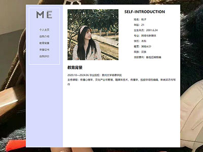 dw网页制作个人介绍主题网页设计模板源码