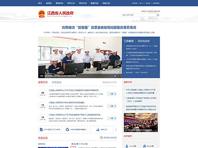 web网站制作江西省人民政府机构主题网页设计源码