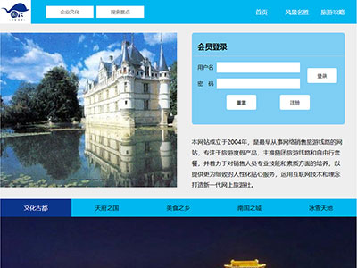 html网页设计重庆旅游主题网页模板源码