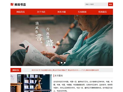 html学生网页书店主题网页作业模板源码