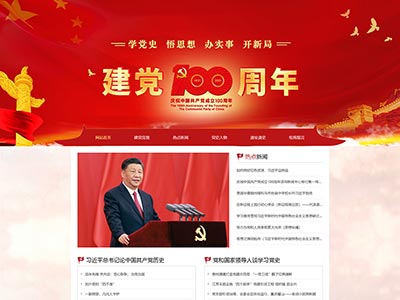 html网页建党100周年学生web期末网页设计作业