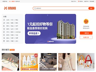 防淘宝官网设计电商购物html网页制作成品[PSD]