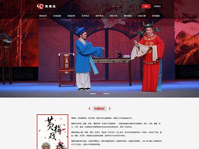 非遗传承安庆黄梅戏文化主题网页成品源码大学生html网页制作