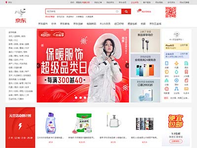 仿京东官网学生网页期末作业毕业设计html网页