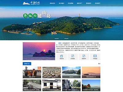 家乡巢湖介绍主题html网页设计制作dw网页作业