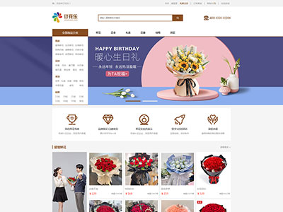 html静态网页订花乐鲜花商城购物主题web网页学生毕业设计作品