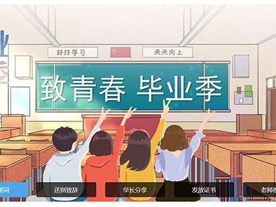 致青春毕业季大学生毕业设计dw网页制作html网页源码