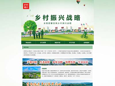 新农村乡村振兴html网页设计制作主题？html期末网页设计作业