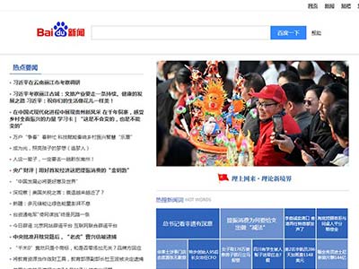 前端仿百度官网多页面html学生网页设计作业制作模板
