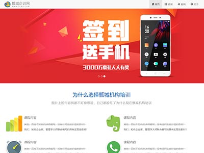BS框架响应式制作简单企业bootstrap网页设计制作