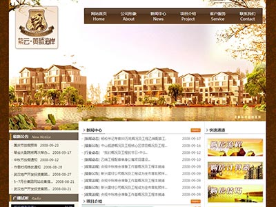 紫云黄狮海岸房地产销售html模板源码分享？html源码