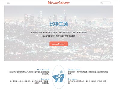 比特工场计算机学习主题网页设计？html网页模板