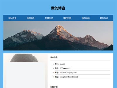 table表格布局设计个人博客主题网页？table表格网页