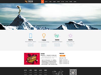 千峰互联科技有限公司html企业网页首页设计？html模板
