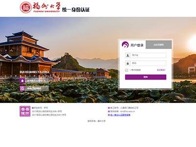 海州大学登录界面设计制作？form表单作业