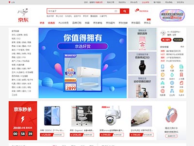 html京东商城首页制作？div+css网页布局模式