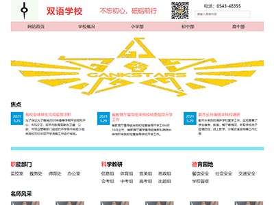 简单菜鸟双语学校网页主题？dw网页制作