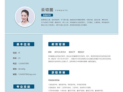 html+CSS制作个人简历主题网页设计？html成品模板
