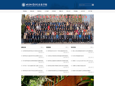北京物资学院信息学院html学校主题网页设计制作？html源代码