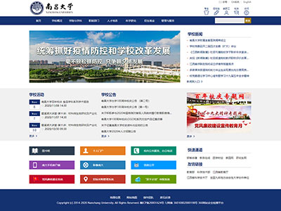 南昌大学官方首页html网页制作？html源码齐全可参考