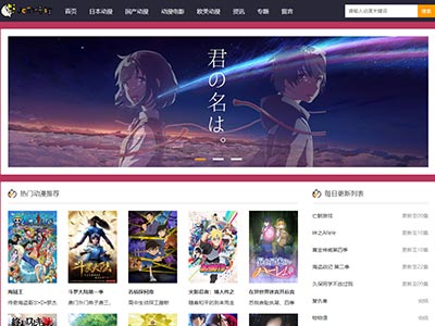 html网页制作动漫馆html学生网页作业