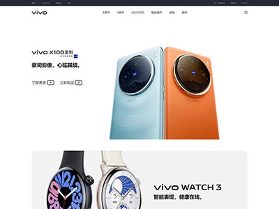 VIVO手机官网首页html网页设计制作