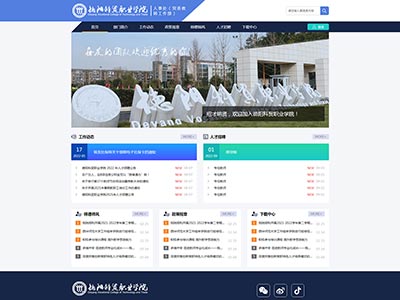 德阳科贸职业学院html网页期末作业