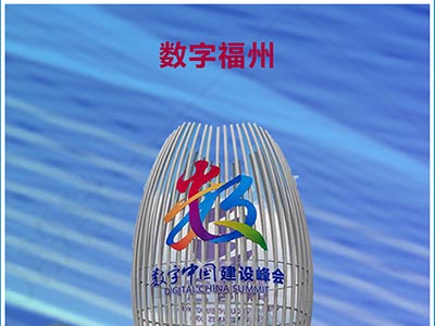 数字福州html网页制作轮播图置顶等js效果制作
