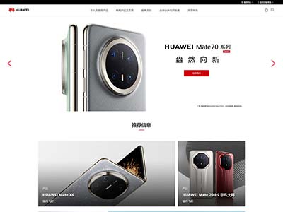 仿华为官网首页前端html网页作业代码文件齐全