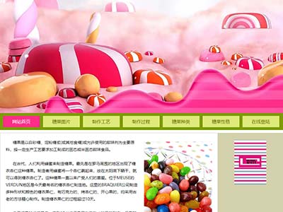 html糖果屋web期末网页作业源码模板成品
