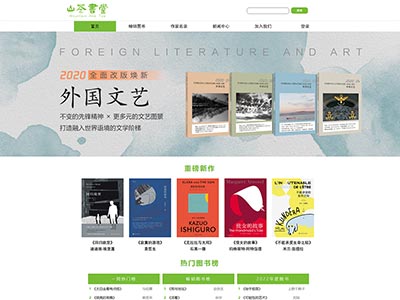 web前端网页设计山茶书堂主题网页设计模版源码
