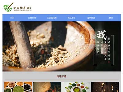 dw网页设计梦回桃花源主题网页模板源码