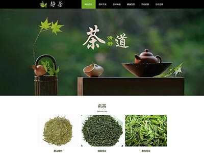 dw软件设计静茶网页设计模版源码