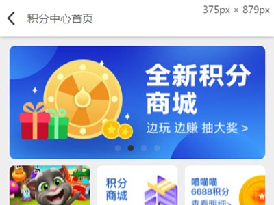 html网页设计积分商城学生网页期末作业[PSD]