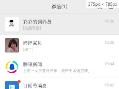 html移动端微信APP界面学生网页作品制作