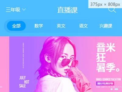 html网页拍照读题APP学生网页设计期末作业[psd]