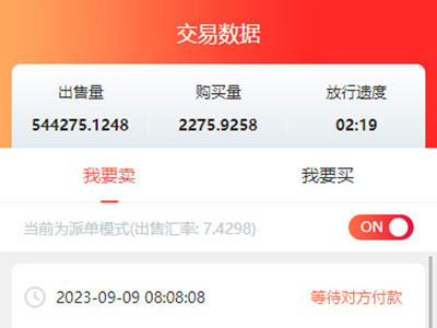 html网页交易平台H5移动端APP网页制作