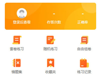 金榜时代webapp移动端网页制作H5网页设计代码
